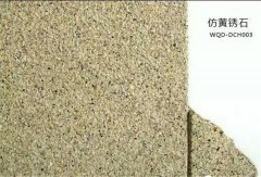 澳门石纹幕墙铝单板